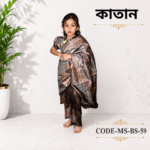 Ready Saree (Code-MS-BS-59)-কাতান