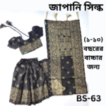 Ready Saree (Code-MS-BS-63)-জাপানি সিল্ক - Image 3
