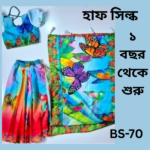 Ready Saree (Code-MS-BS-70)-হাফ সিল্ক বাটারফ্লাই - Image 2