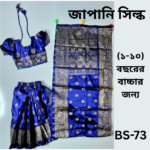 Ready Saree (Code-MS-BS-73)-জাপানি সিল্ক - Image 2