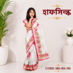 Ready Saree(Code-MS-BS-90)-গোলাপ হাফ সিল্ক