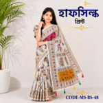 Ready Saree(Code-MS-BS-48)-প্রিন্ট হাফ সিল্ক