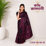 Ready Saree (Code-MS-BS-58)-কফি জামদানী