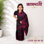 Ready Saree (Code-MS-BS-58)-কফি জামদানী - Image 2