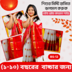 Ready Saree (Code-MS-BS-12)-কাতান - Image 3