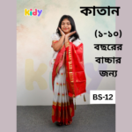 Ready Saree (Code-MS-BS-12)-কাতান - Image 2
