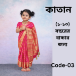 Ready Saree (Code-MS-BS-03)-গোলাপি কাতান - Image 2