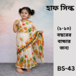 Ready Saree (Code-MS-BS-43)-হাফ সিল্ক প্রিন্ট - Image 2